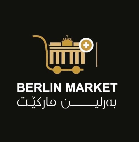 برلين ماركيت