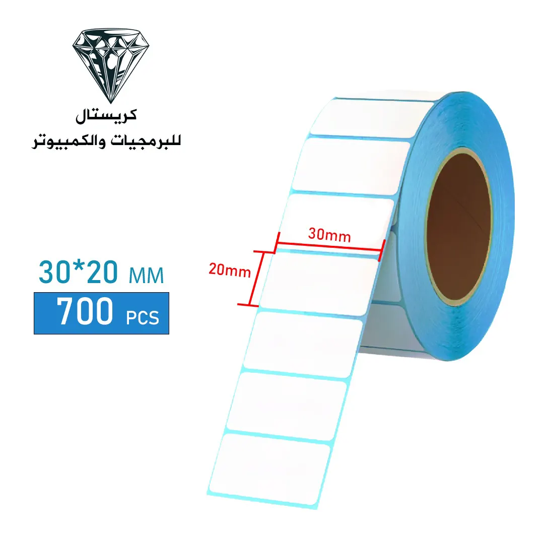 رولات لصاقات باركود حرارية 30*20 | 700 قطعة