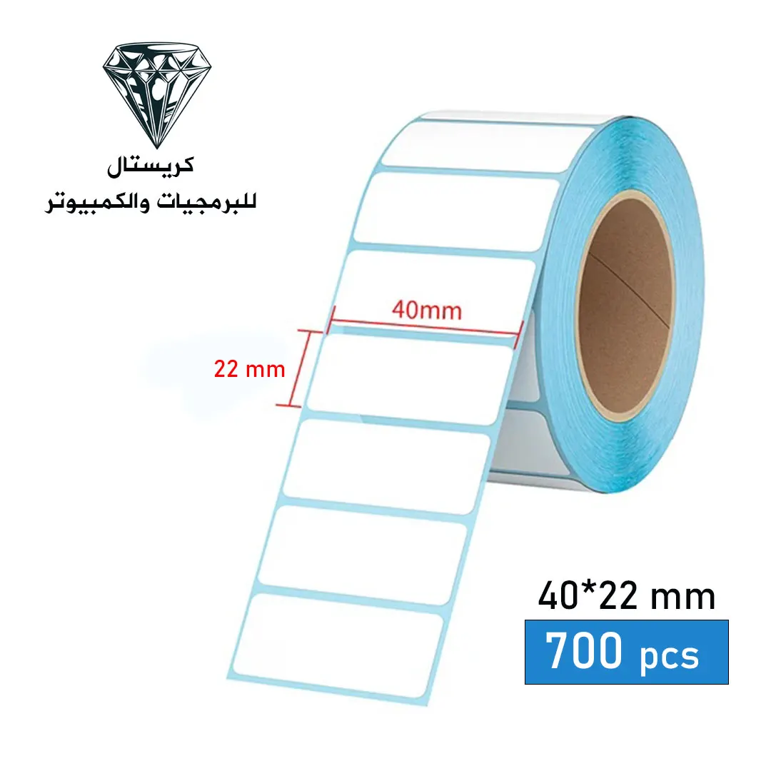 رولات لصاقات باركود حرارية 40*22 | 700 قطعة