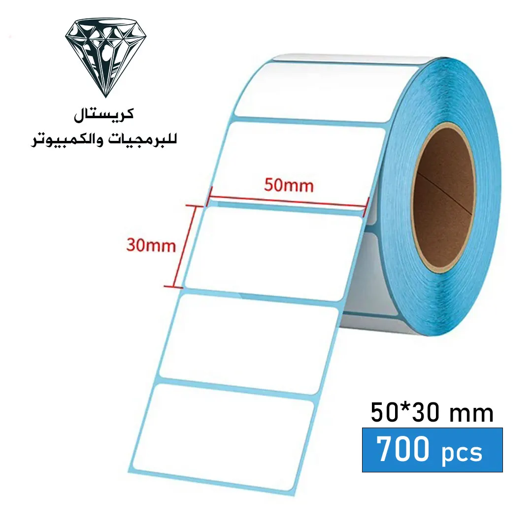 رولات لصاقات باركود حرارية 50*30 | 700 قطعة