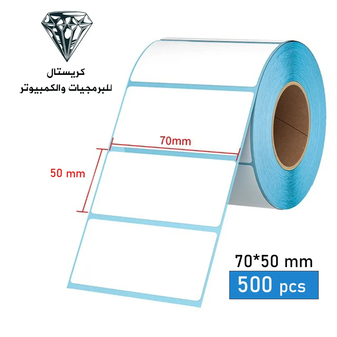 رولات لصاقات باركود حرارية 70*50 | 500 قطعة