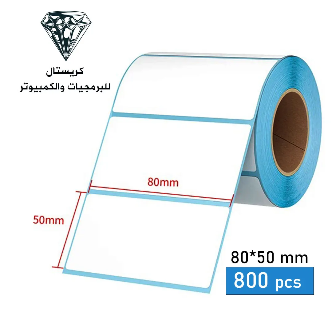 رولات لصاقات باركود حرارية 80*50 | 800 قطعة