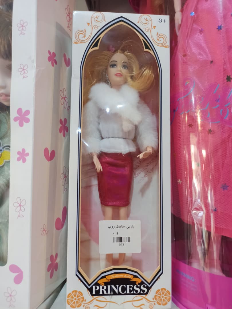 باربي مفاصل روب