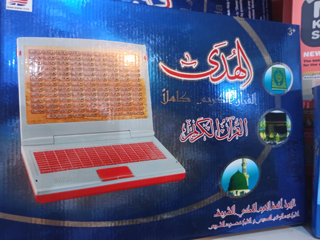 الهدى القران الكريم قارئ 20936