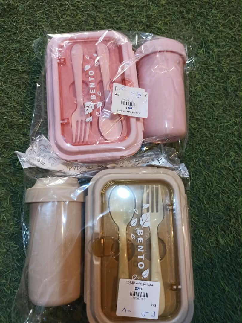 مطرة مع علبة 104.56