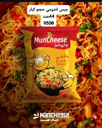 جبس برنجي اندومي*44عدد