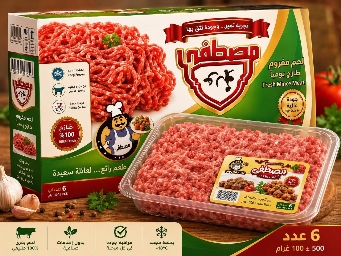 لحم مثروم 200 غرام مصطفى