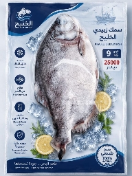 سمك زبيدي الخليج 9كيلو