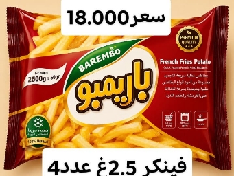 فنكر باريمبو 2.5كيلو *4عدد