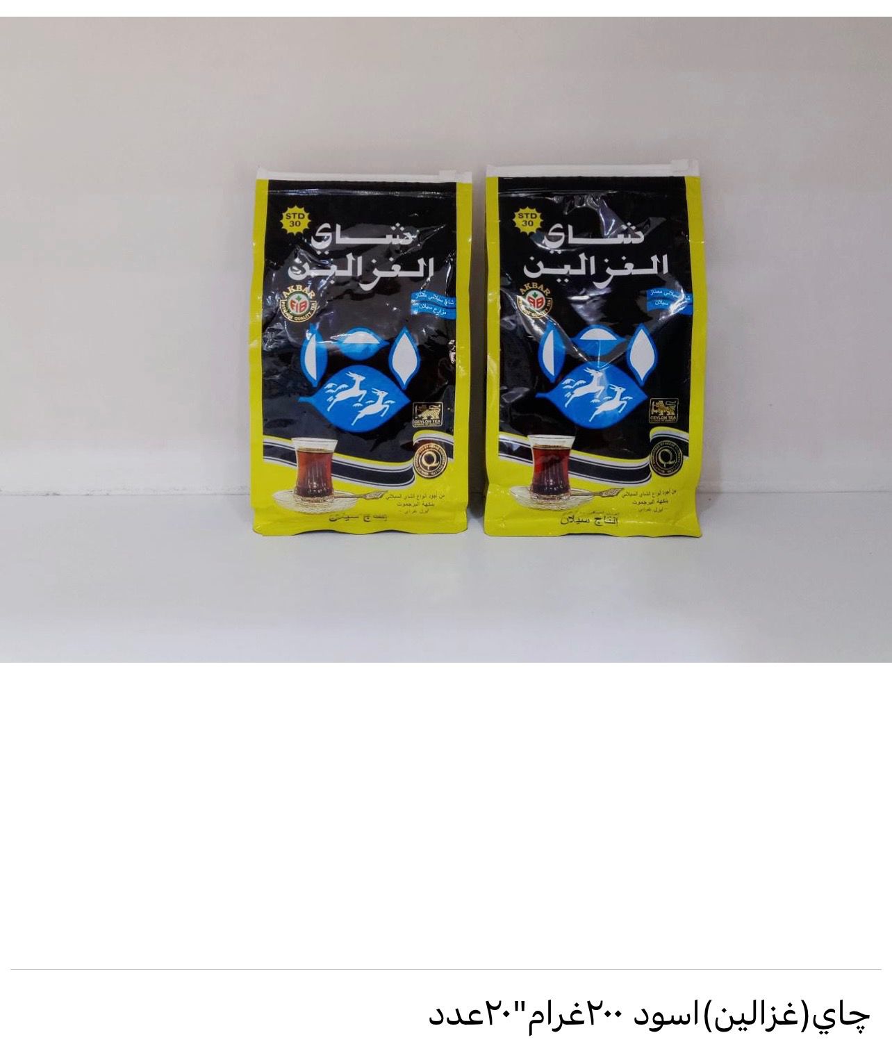 جاي دوغزال باكةت رةش 450غرام*24عدد