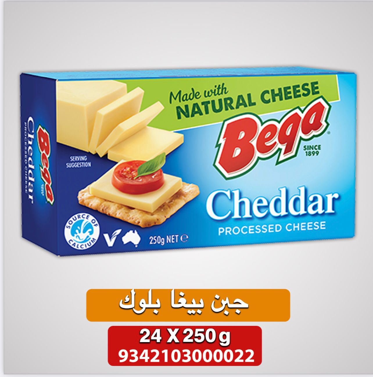جبنة بيغاء بلوك 250غرام *24عدد