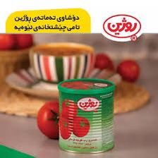 معجون طماطة روزين كةورة 800غرام*12عدد