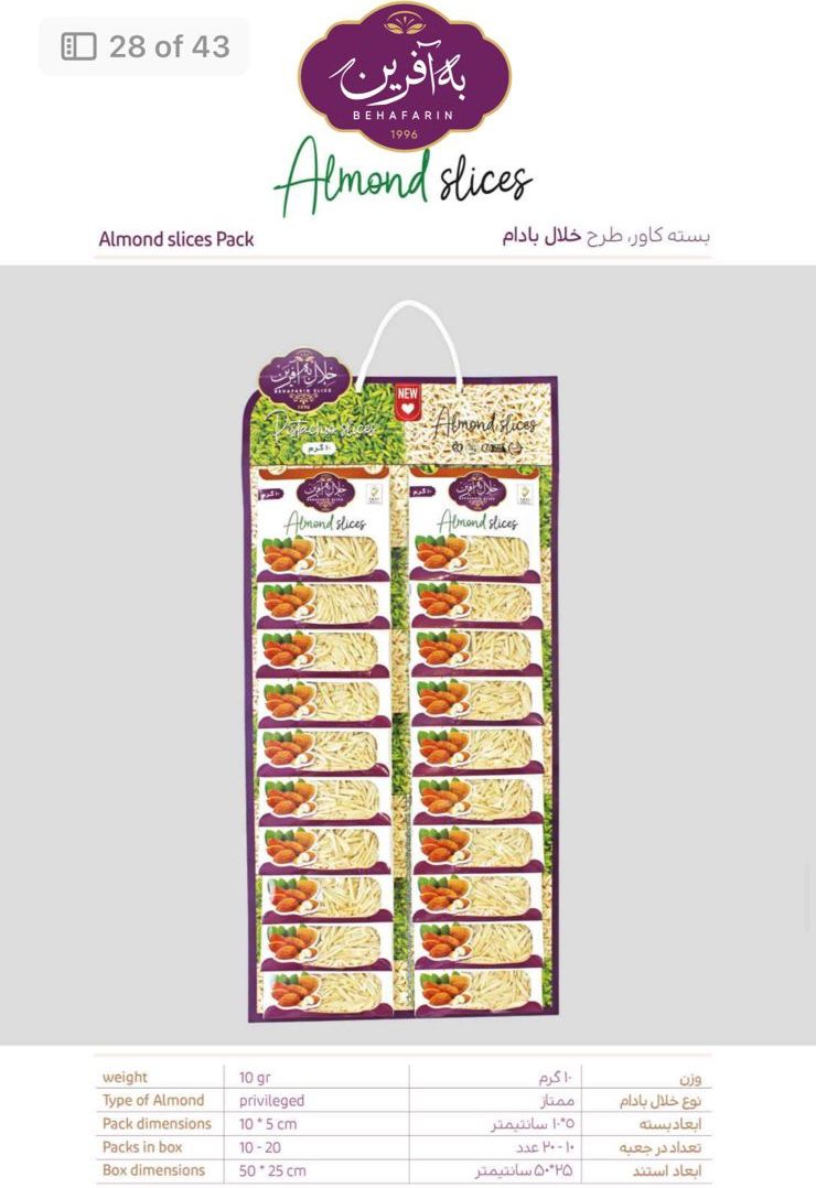 باوي رستة وردكراو 10غرام*20عدد