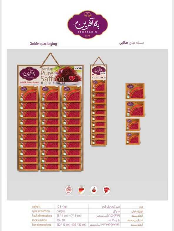 زةعفران رستةي كيس بجوك 0.5غرام*10عدد