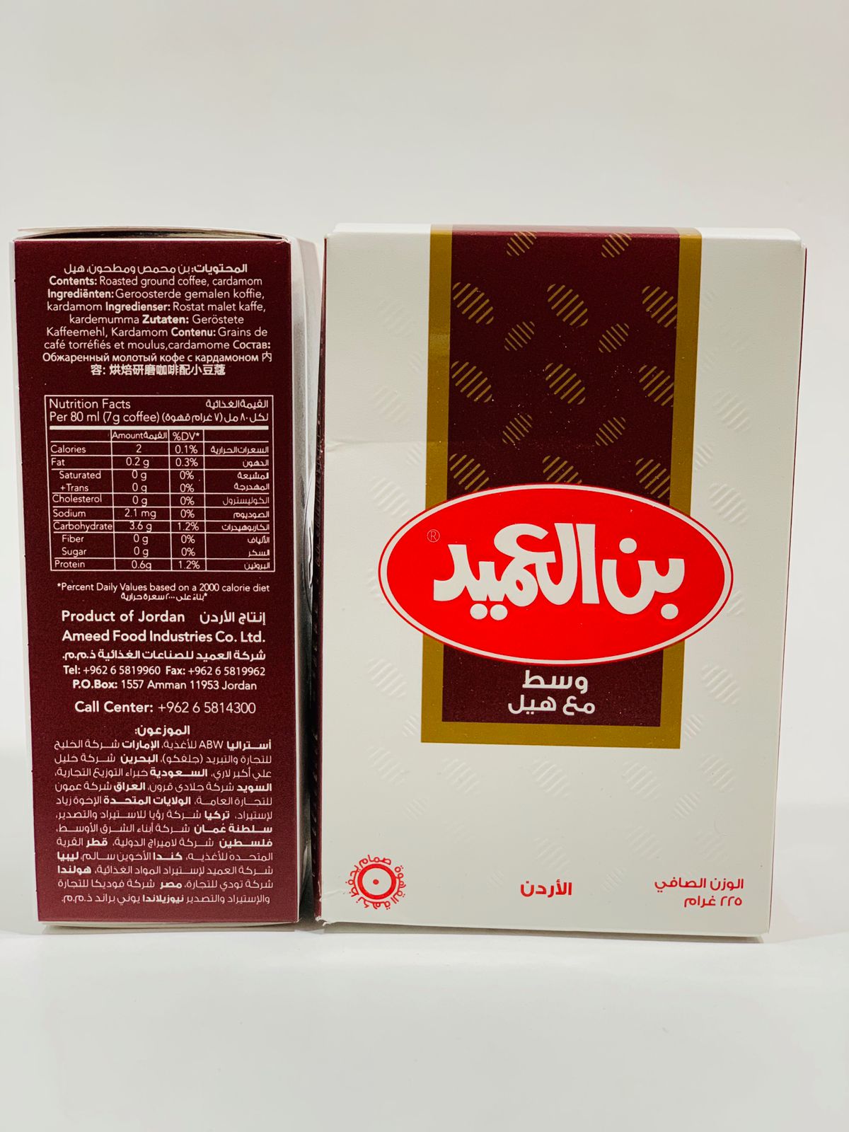 ابن عمید وسط مح هيل 250 غرام*20عدد