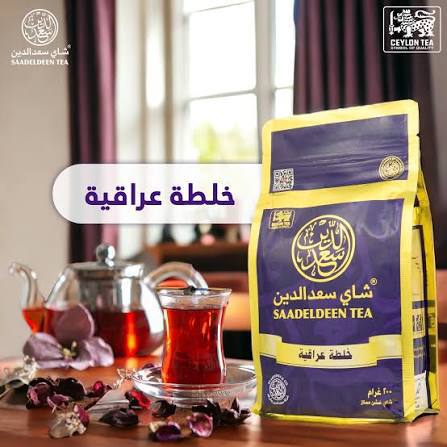 جاي سعدةدين كيس خةلطةي عراقي 200غرام*20عدد