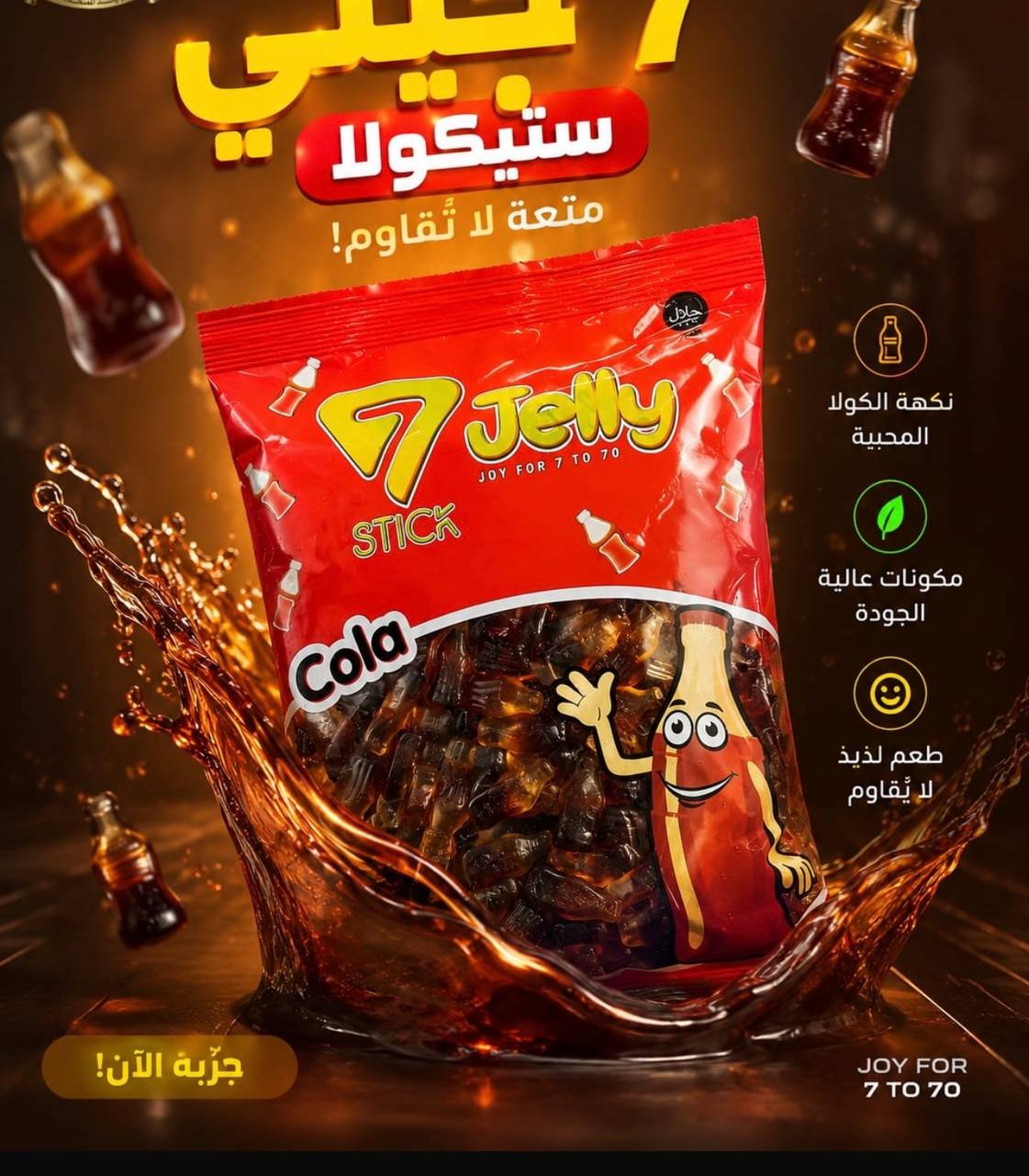 جةلي كوكا كولا كيس كةورة1كيلو*1عدد