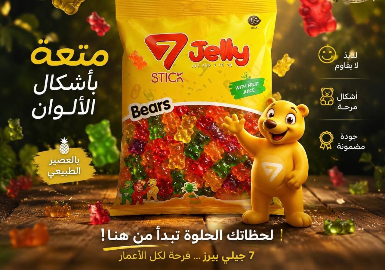 جةلي مةصاصة كيس كةورة1كيلو*1عدد