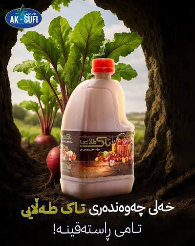 خل تاكسا سور دةبة بجوک1لتر*12عدد