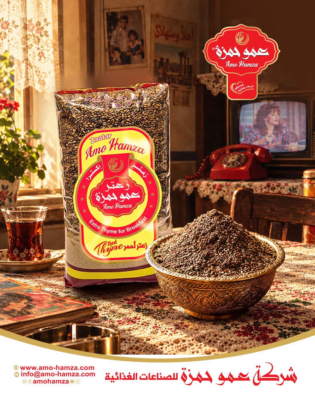 زةعتر ابو عمزة کیس 400 غرام*12عدد