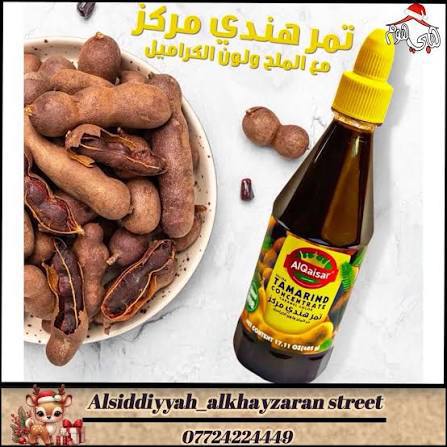 تةرةمةندی بیدر مع ملع و كةرةميل 485 غرام*12عدد