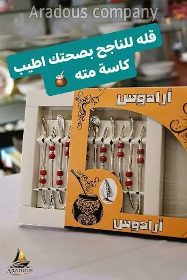 ملاك مةتةي سبي 12عدد