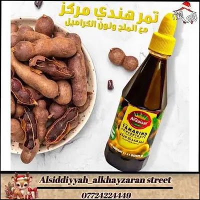 تةرةمةندی بیدر مع ملع و كةرةميل 485 غرام*12عدد
