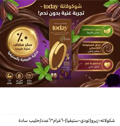 تودةي ستيفيان بندق 60غرام*6عدد