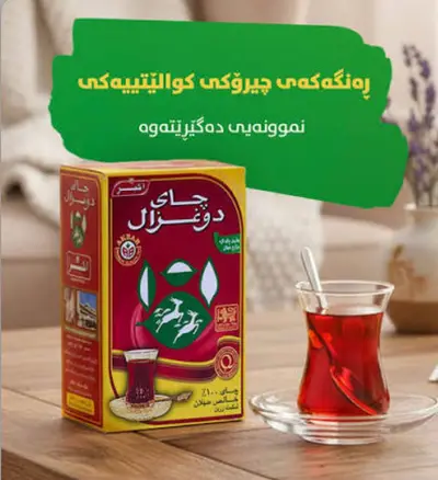 جاي دوغزال باكةت سور بةهيل 450غرام*24عدد