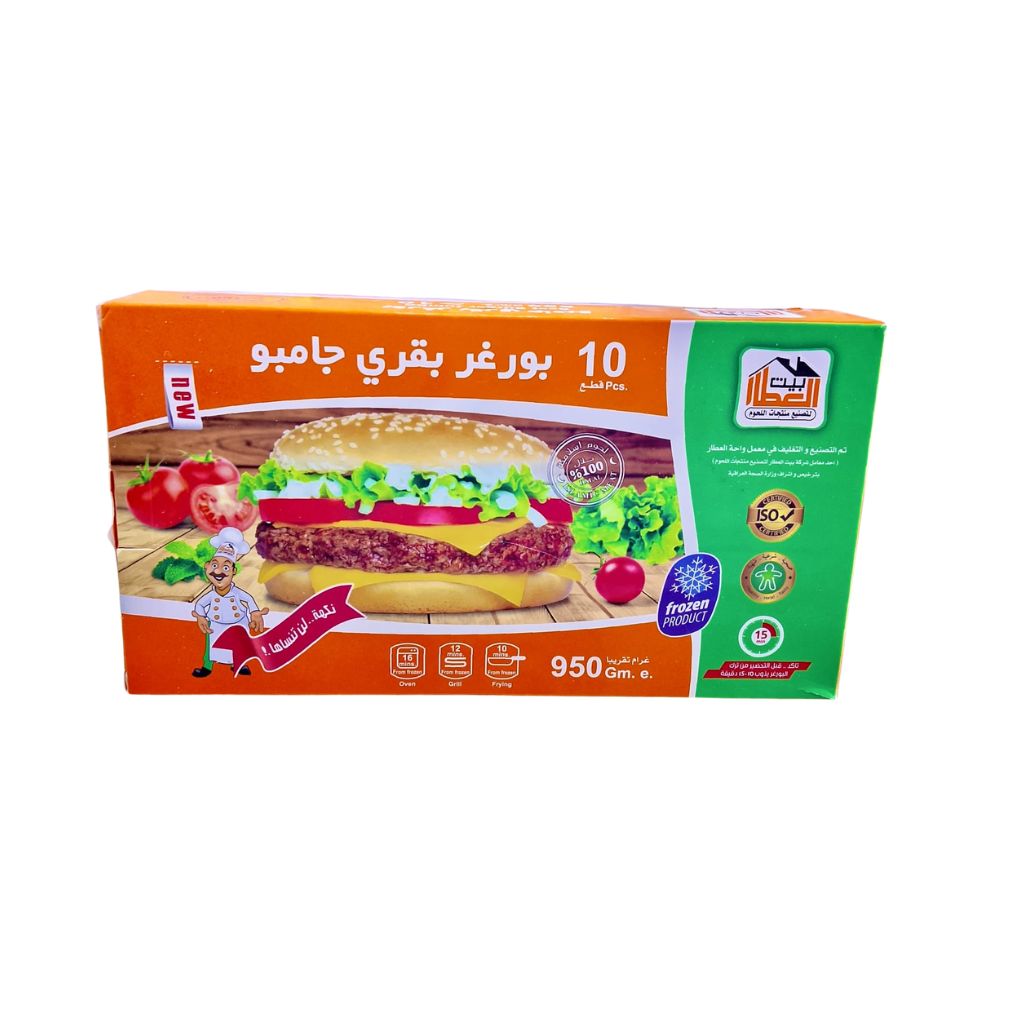 برغر لحم بيت العطار 450 غم * 10