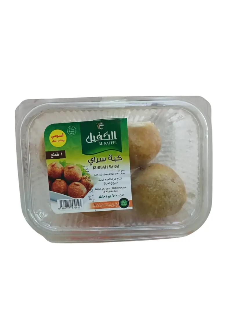 كبة سراي الكفيل *4