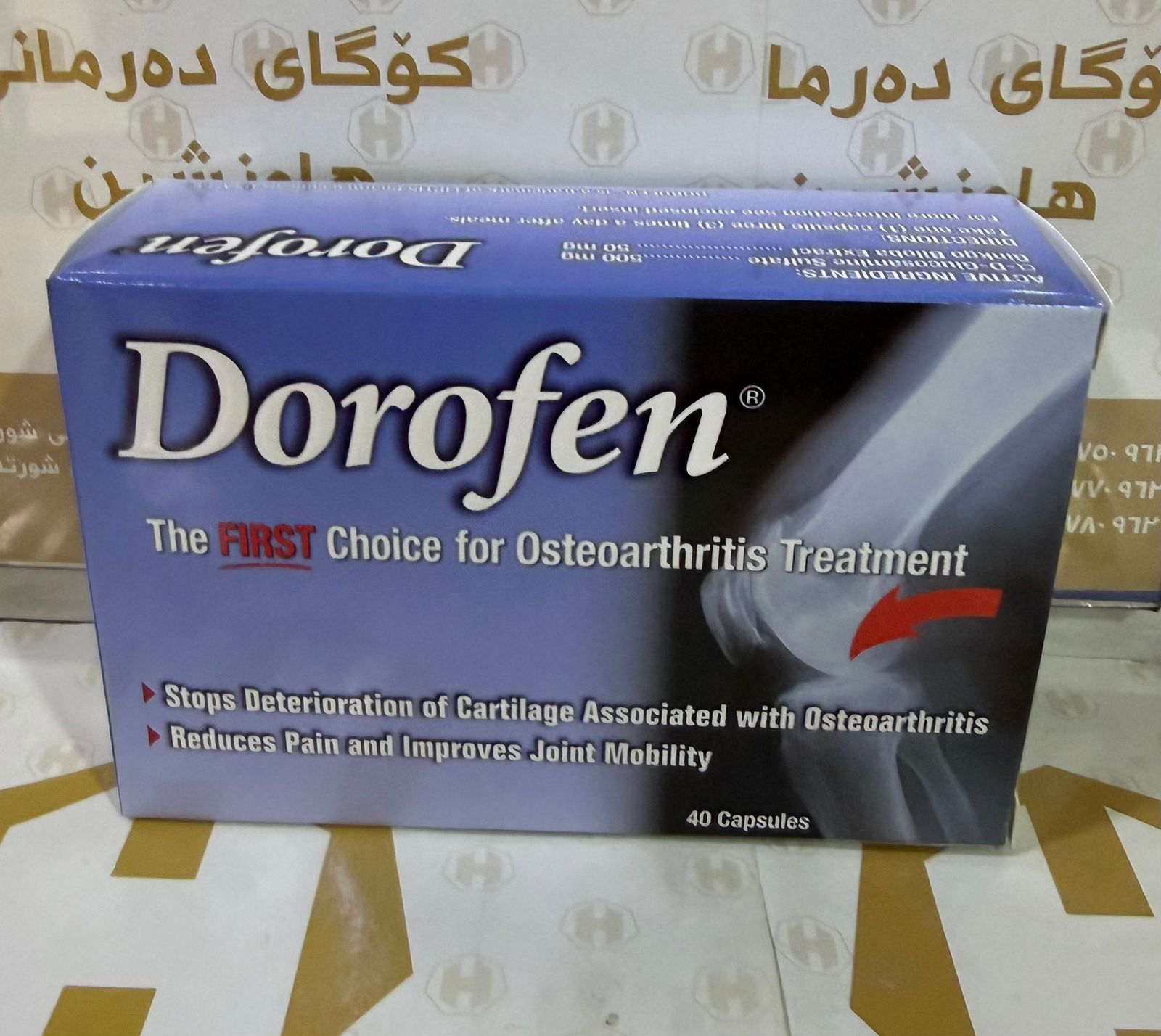 DOROFEN CAPSULE