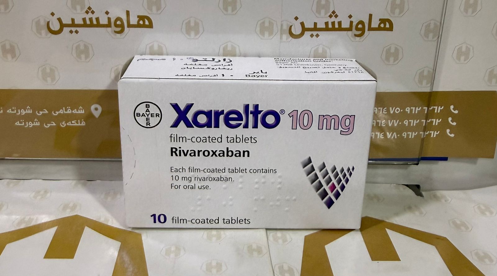 XARELTO 10 MG TAB