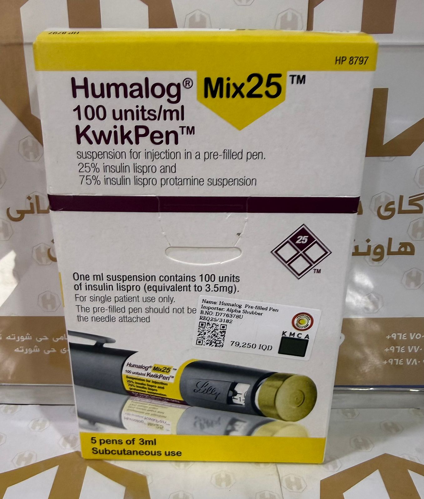HUMALOG  25 MIX