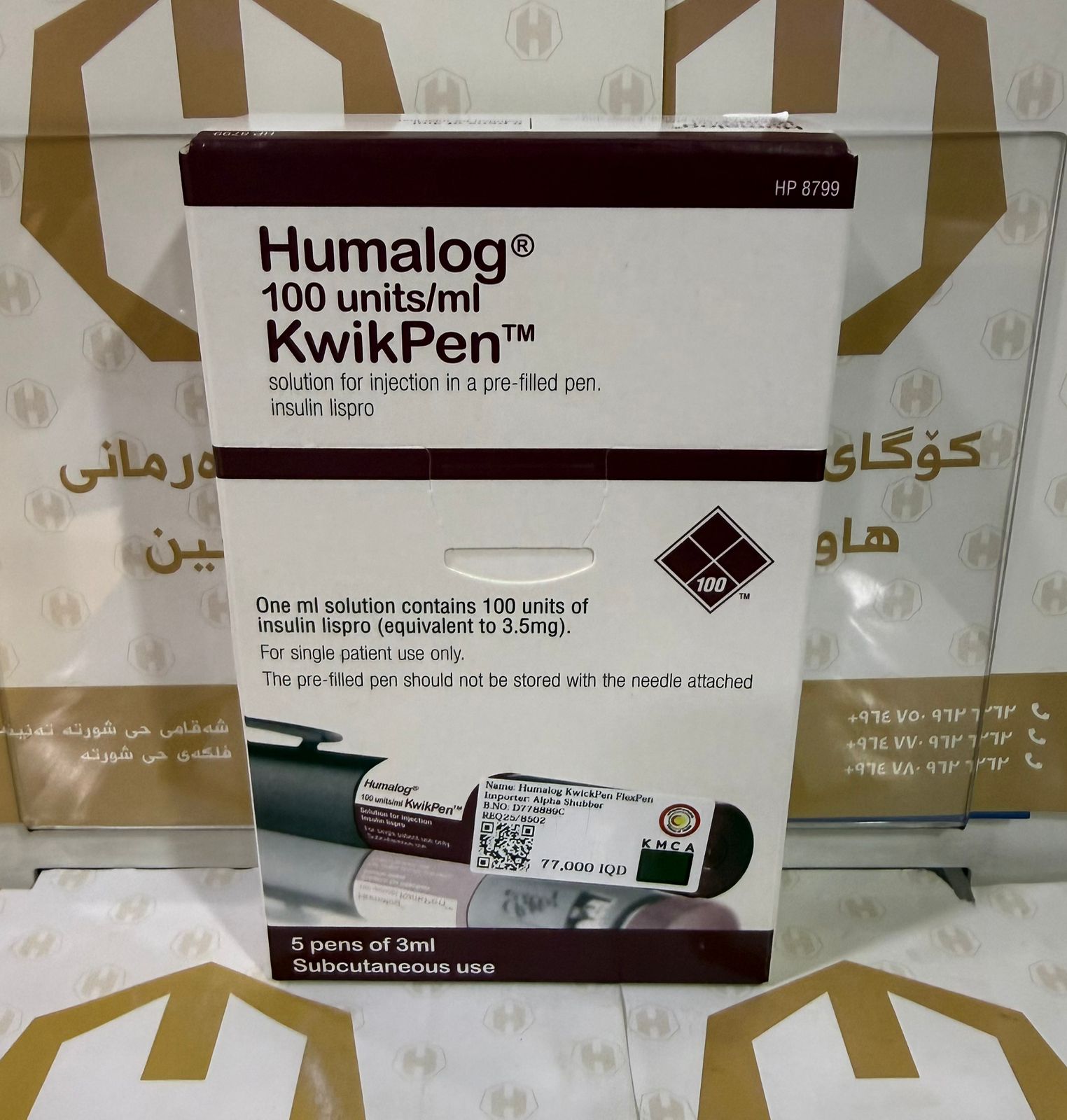 HUMALOG 100U/ML
