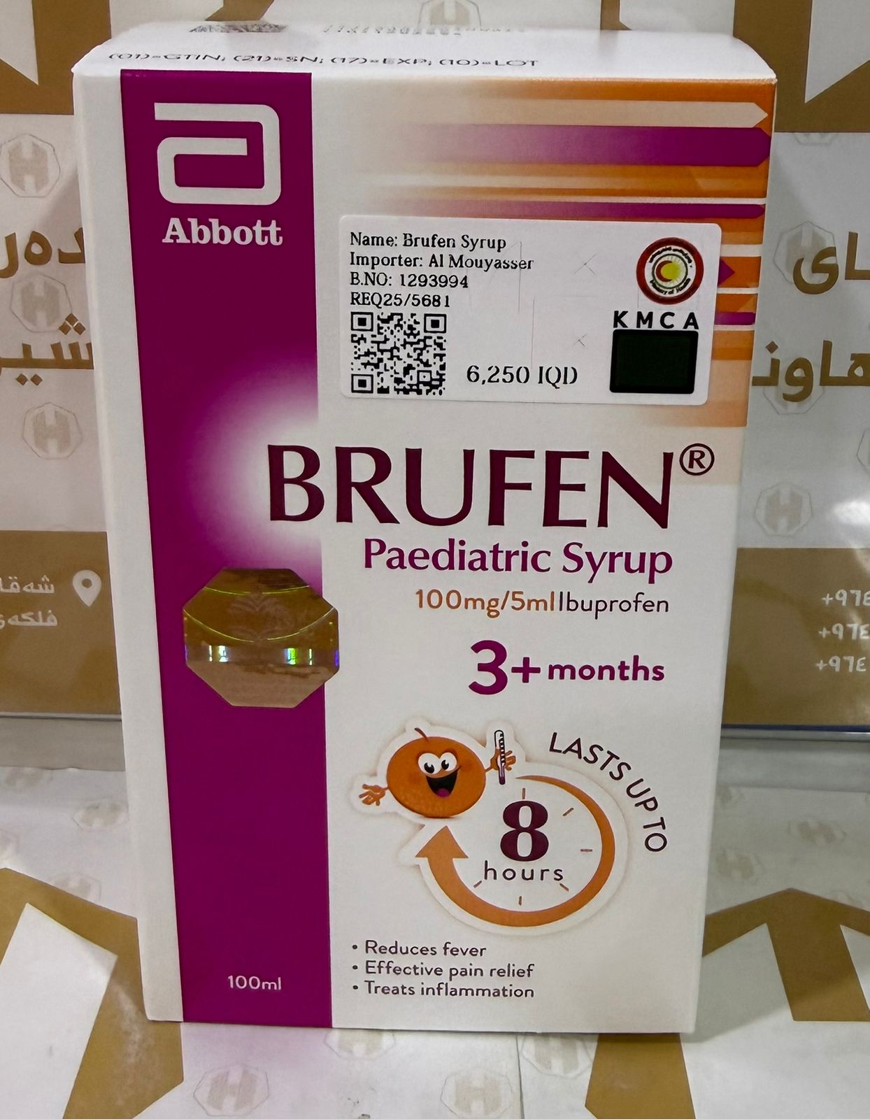 BRUFEN SYRUP 100MG/5ML ABBOTT