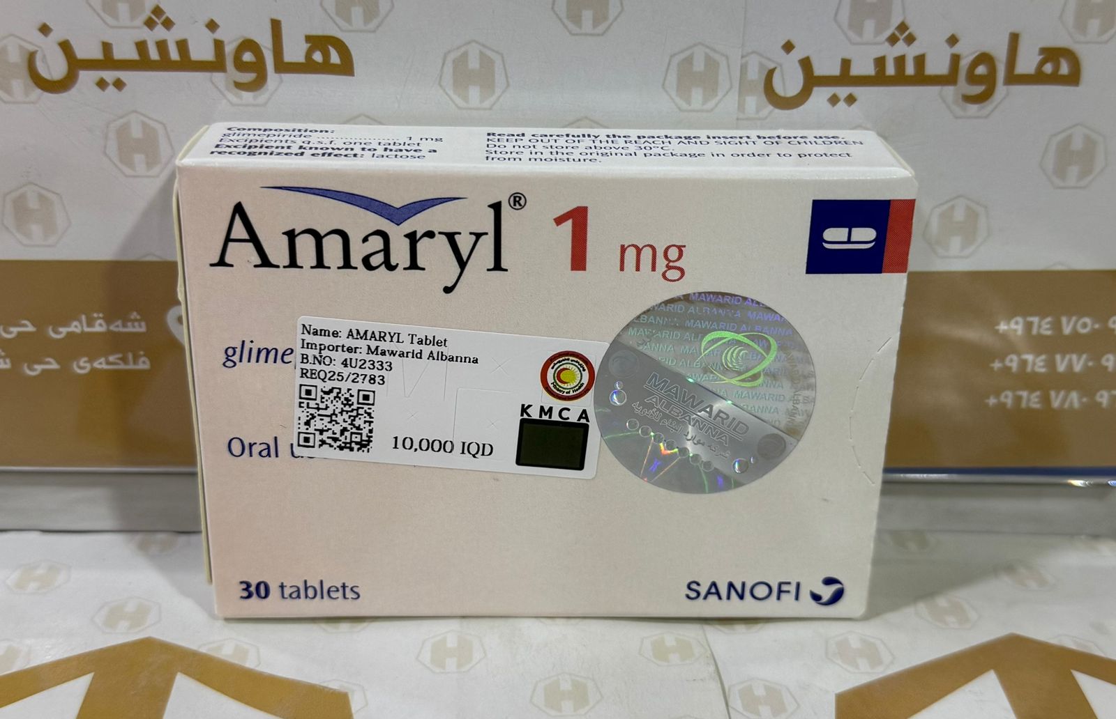 AMARYL 1 MG TAB