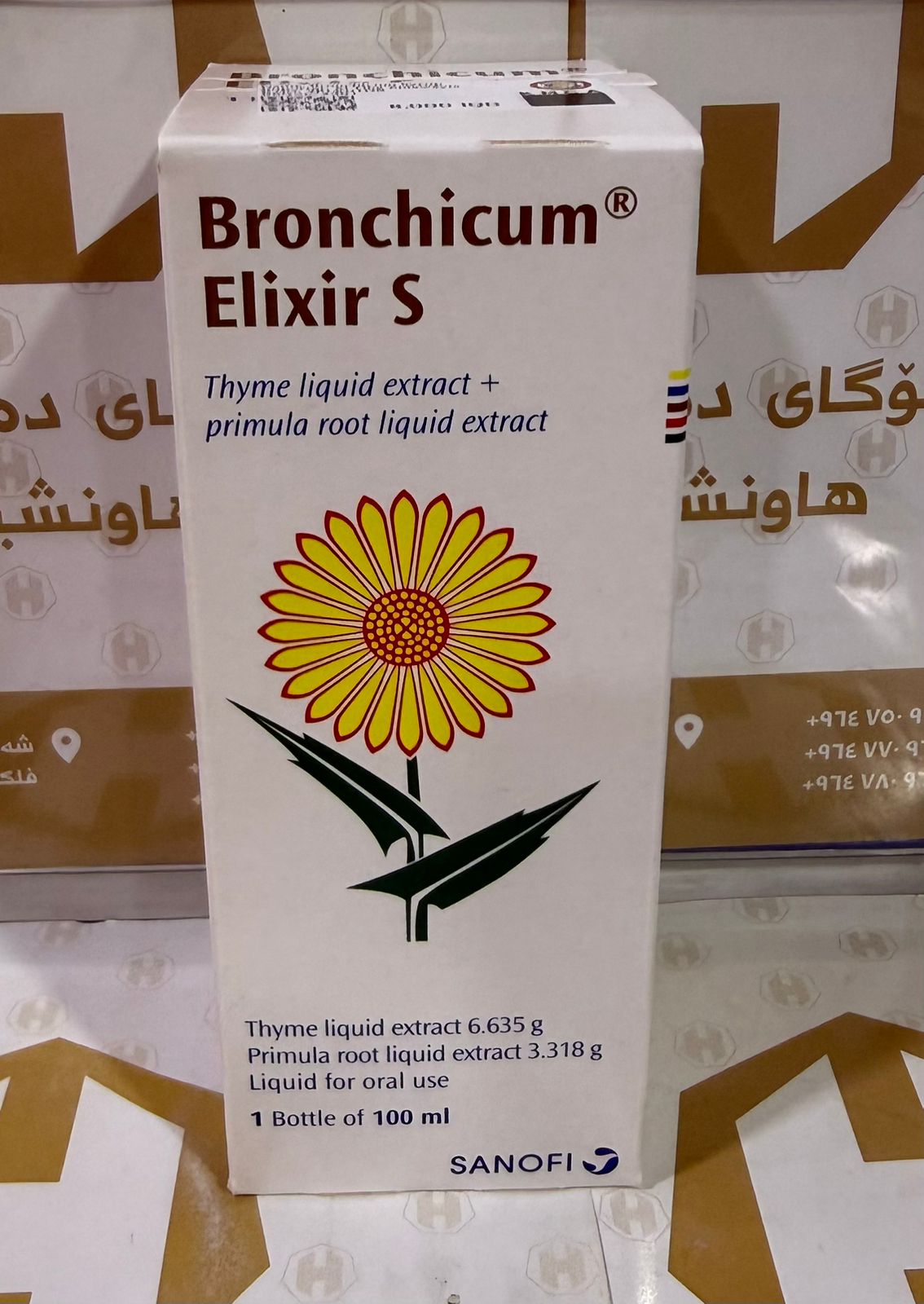 BRONCHICUM ELIXIR S SYRUP