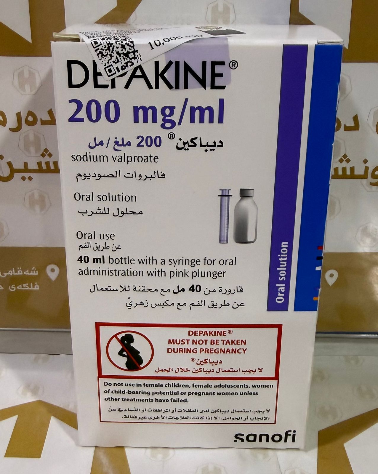 DEPAKINE 200 MG SOLUTION