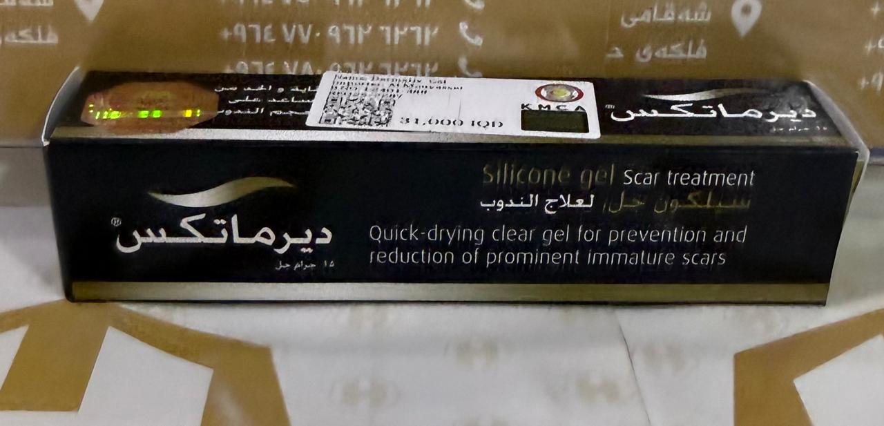 DERMATIX GEL 15 G
