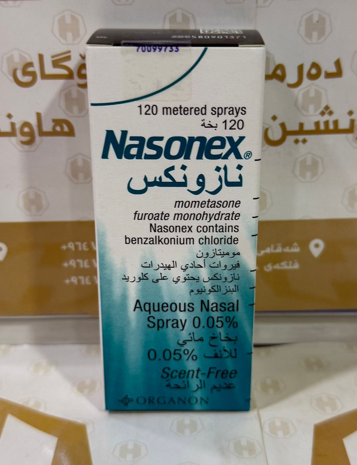 NASONEX UNSCENTED 50 MCG