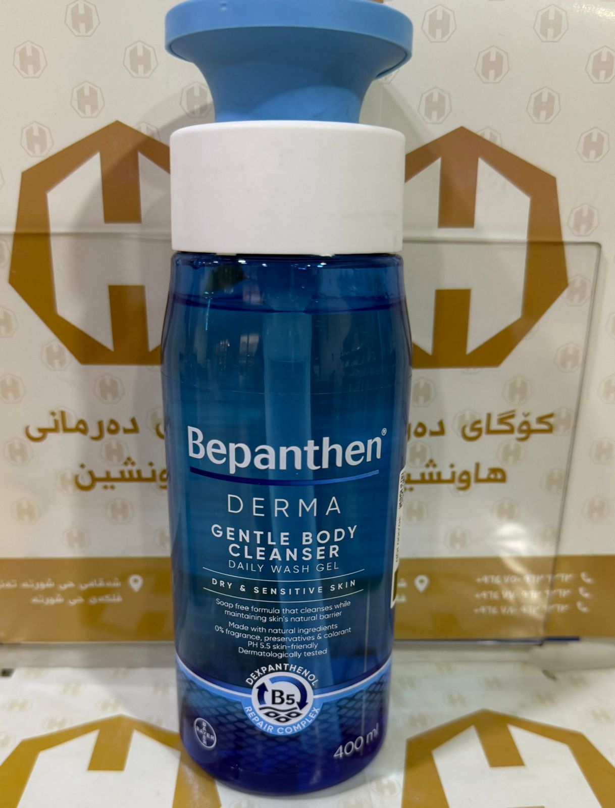 BEPANTHEN DERMA GENTLE FACE CLEANSER 200 ML