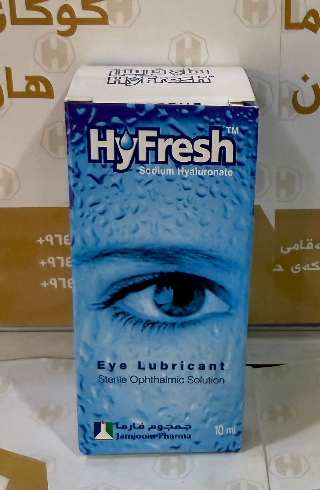 HYFRESH EYE DROP