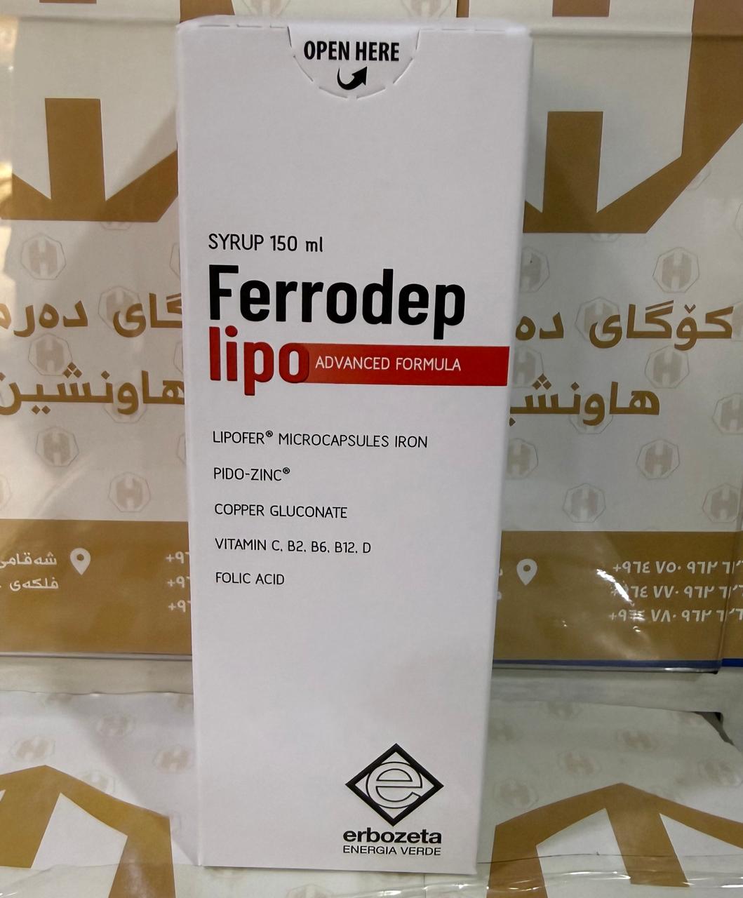 FEROODIP LIPO SYRUP ADVANCED FORMULA  ERBOZETA
