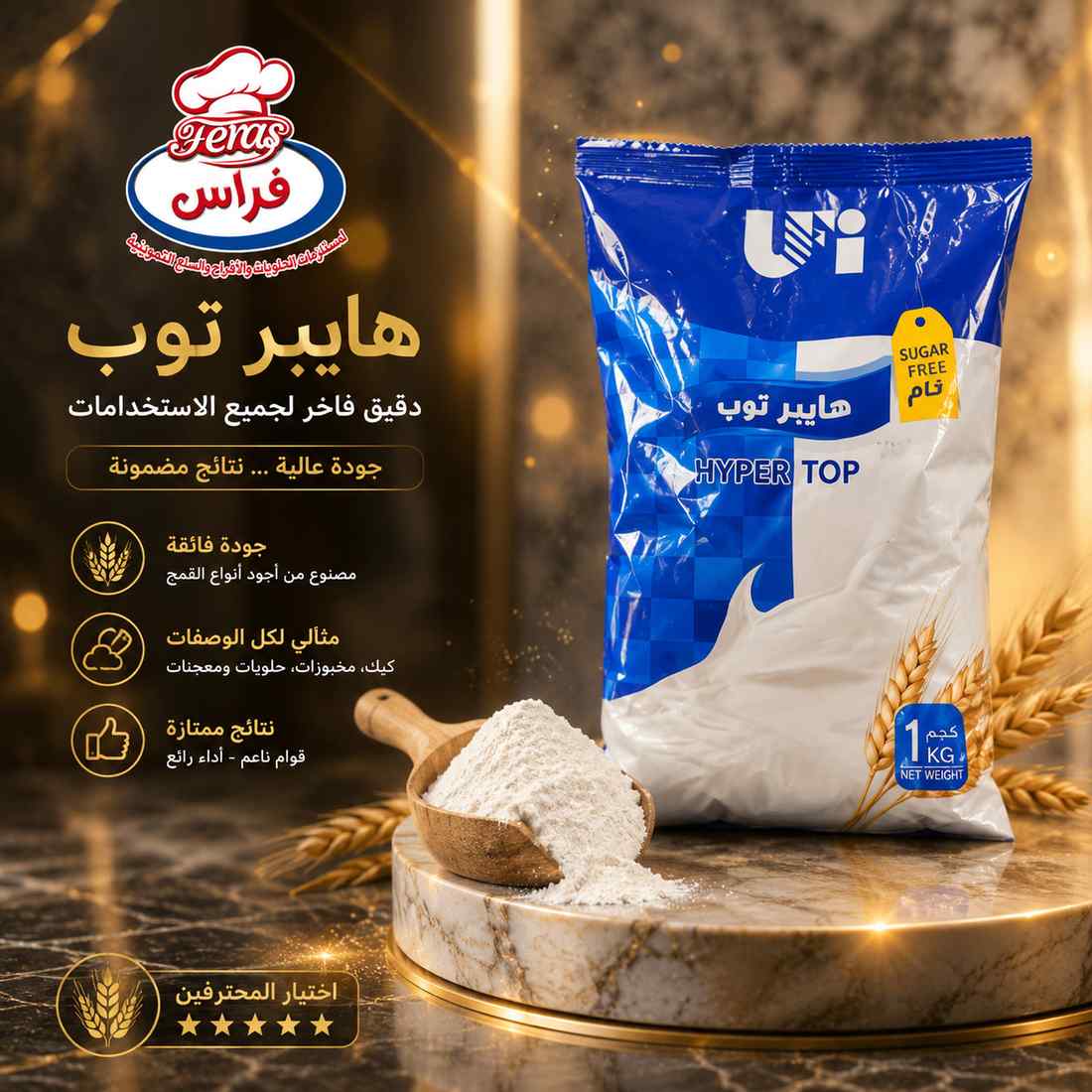 كريم شانتيه المتحدة (هايبر) 1ك