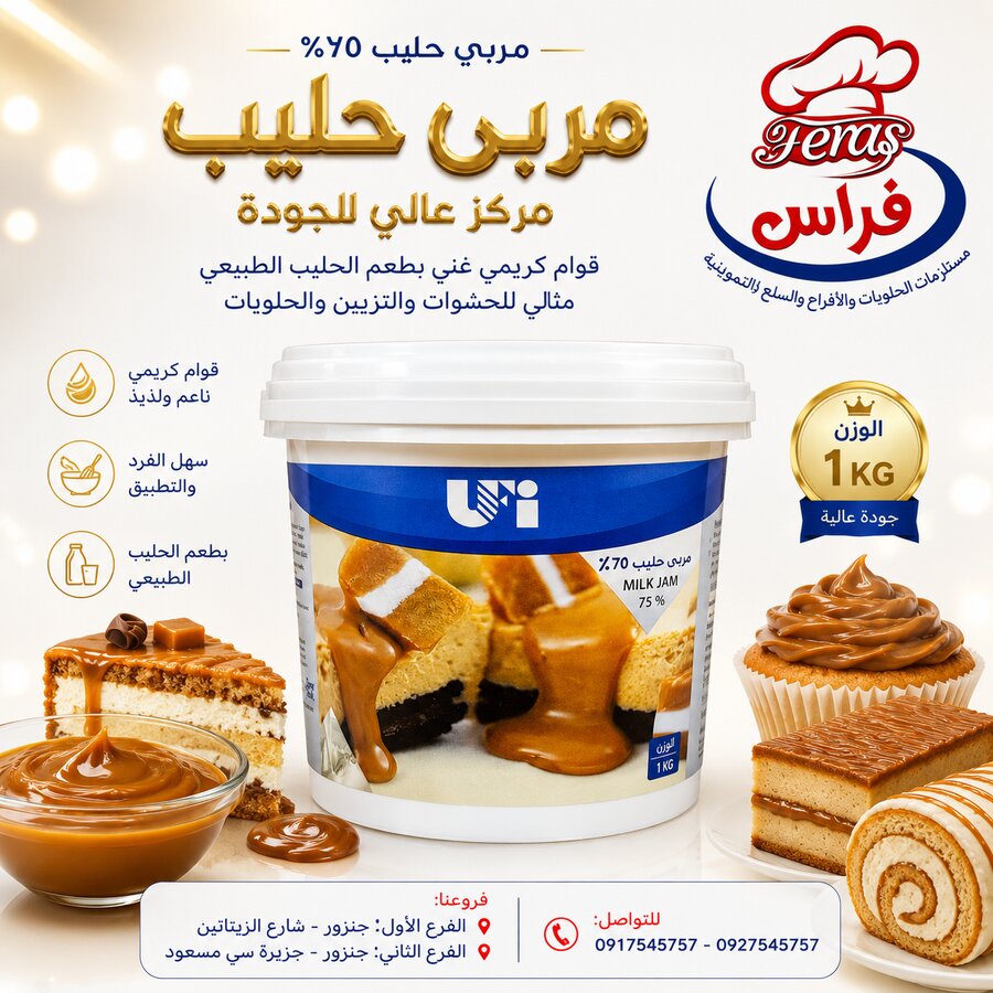 كراميل المتحدة 1ك