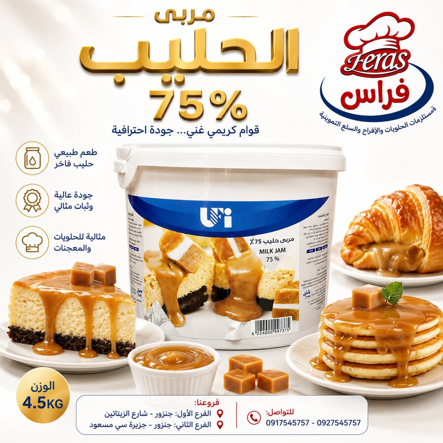 كراميل المتحدة 6ك