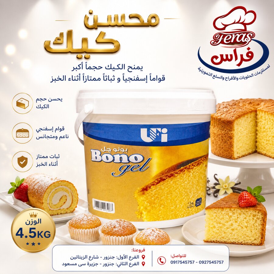محسن كيك المتحدة 4 كيلو