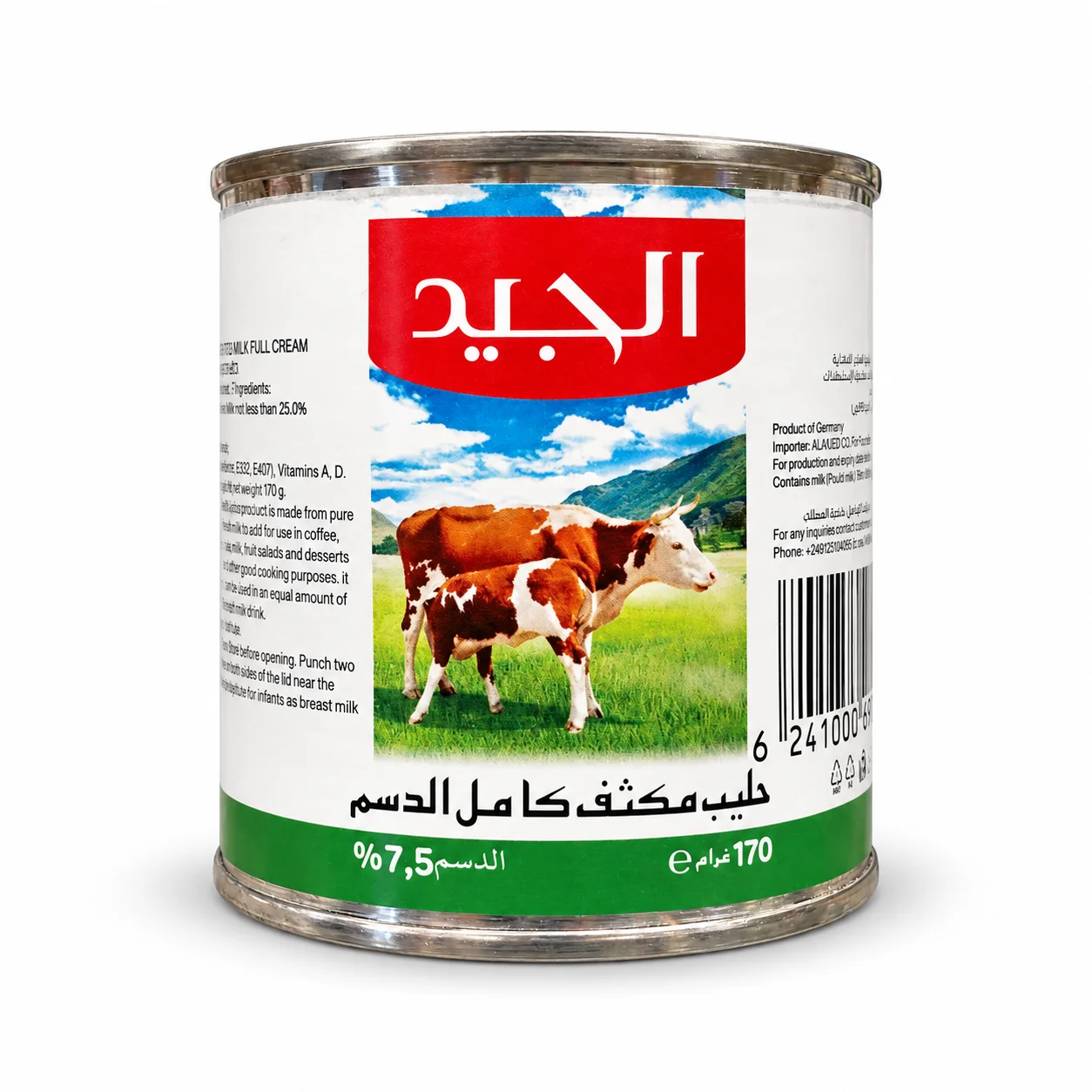 حليب علبة الجيد علبة 170غ