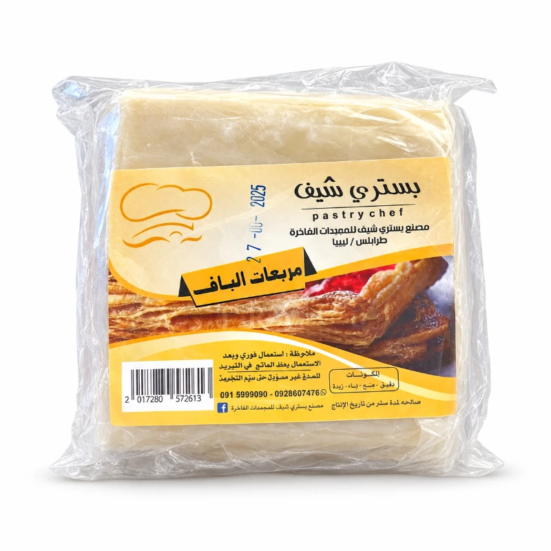 مربعات الباف بستري شيف